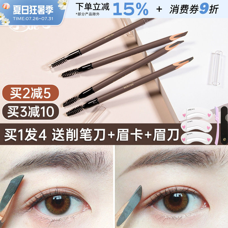 彩妆/香水/美妆工具JudydoLL橘朵砍刀眉笔刀削式笔防水持久根根分明野生眉粉膏灰棕色