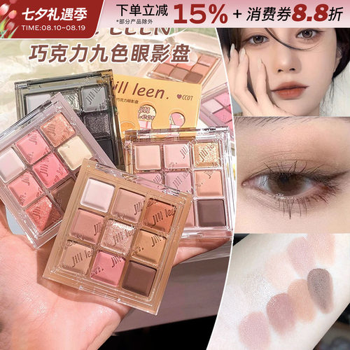 JILLLEEN炫色迷你眼影盘