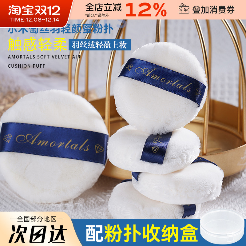 韩国尔木萄散粉定妆气垫海绵