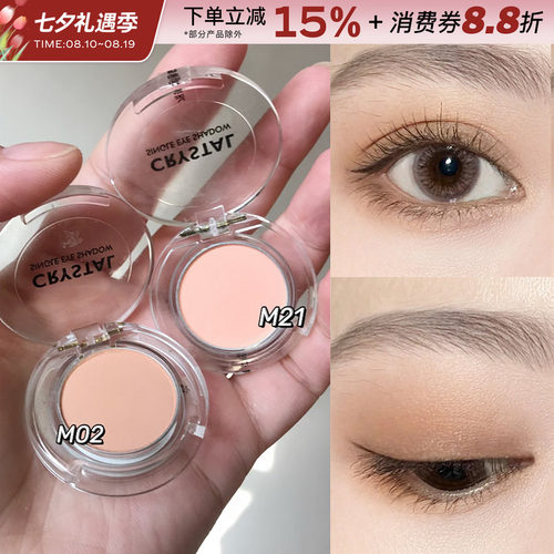 Tonymoly/托尼魅力单色眼影