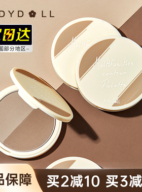 JudydoLL橘朵双色修容盘粉饼鼻影侧影阴影粉提亮肤色自然填充棒女