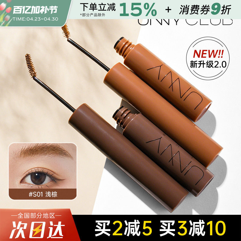 unny染眉膏眉笔持久防水防汗自然野生眉定型浅色棕色眉粉眉膏正品