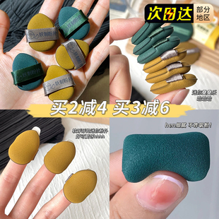 遮瑕气垫粉底海绵迷你mini干湿两用女 妖制手指粉扑拇指粉扑小拖鞋