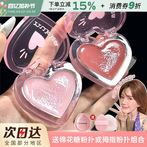 nukka/元气法则水光膏双拼腮红