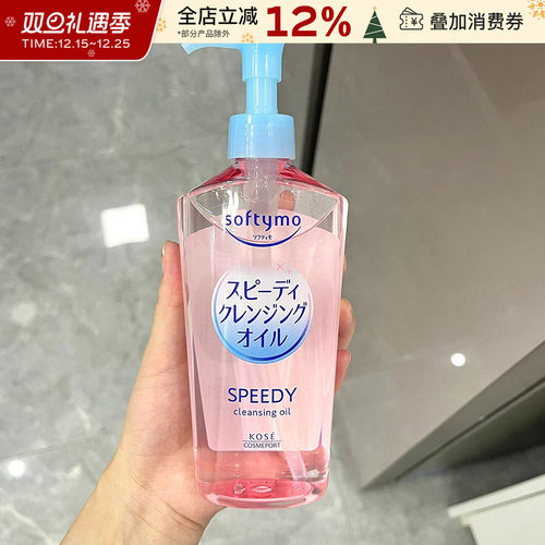 日本Kose高丝卸妆油新款官方正品