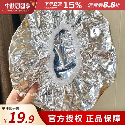 aarye安野屋蒸发帽恒温铝箔发帽