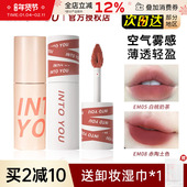 into you唇泥女主角哑光雾面丝绒唇釉525小众em08口红intoyou显白