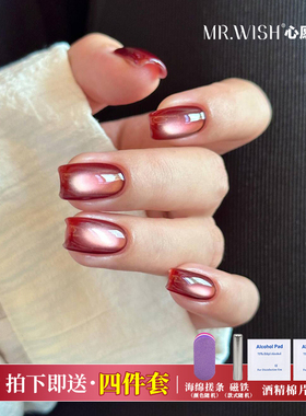 MR.WISH心愿先生五合一猫眼甲油胶指甲油一步胶美甲2025新手易用