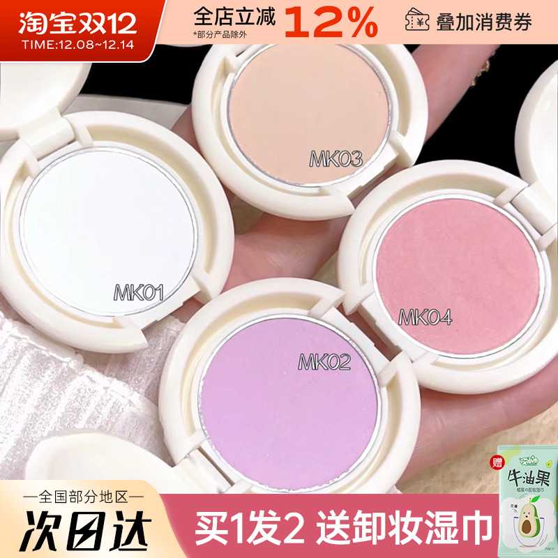 LEEMEMBER/荔萌牛奶工厂定妆腮红