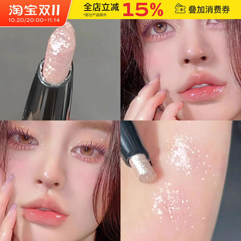 多巴胺易碎感!幼态粉色钻石卧蚕笔爆闪碎钻眼影棒眼头提亮高光笔