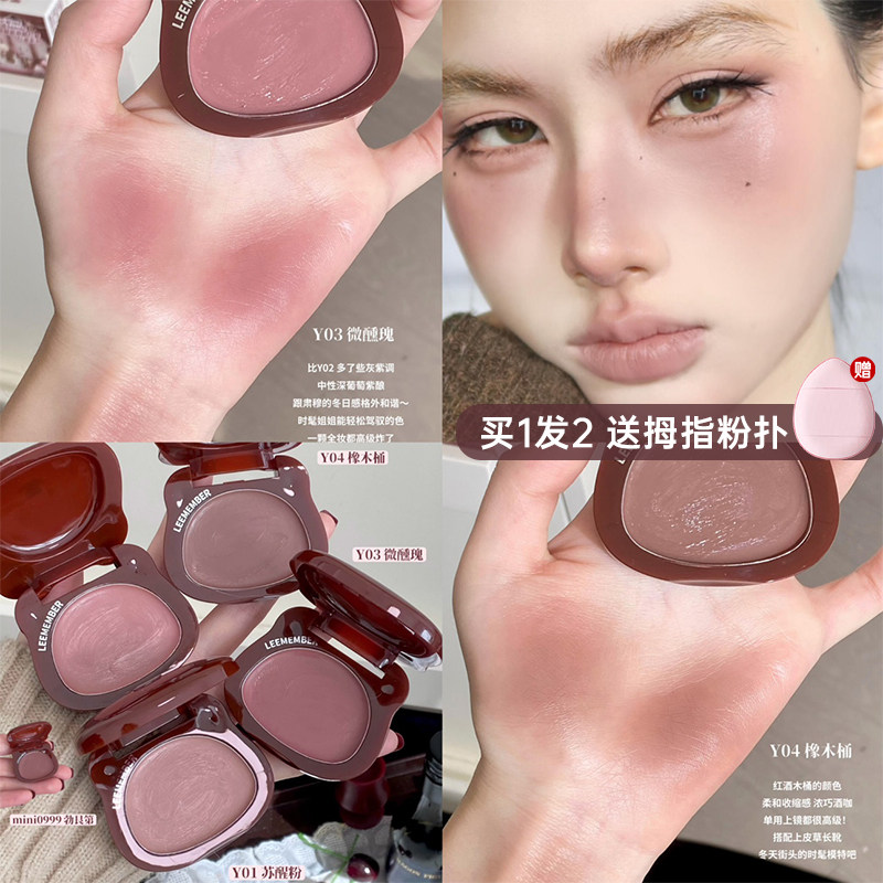 LEEMEMBER荔萌红酒水光腮红霜膏收缩膨胀色唇颊两用提亮高光修容