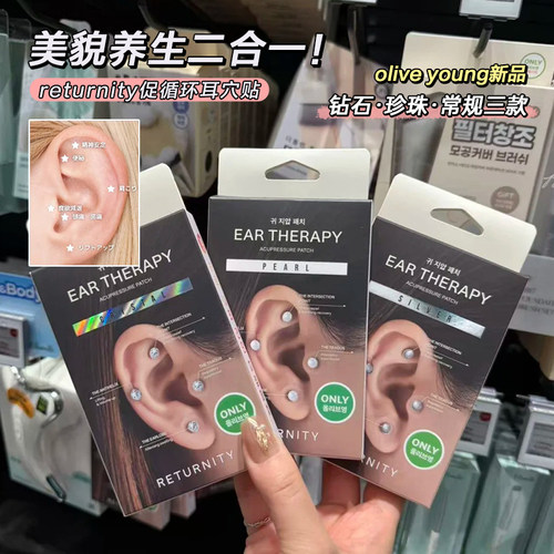 韩国Returnity耳穴贴耳钉贴