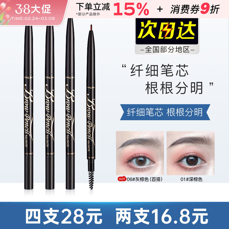 卡其卡奇色彩极细眉笔眉粉根根分明野生眉持久棕色双头自然正品