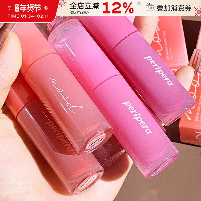 韩国peripera菲丽菲拉冰糖唇釉女水光镜面透明口红唇蜜不易沾杯,彩妆/香水/美妆工具,唇彩/唇蜜/唇釉/唇泥/唇霜,淘宝优惠券,粉丝福利购,淘宝优惠卷