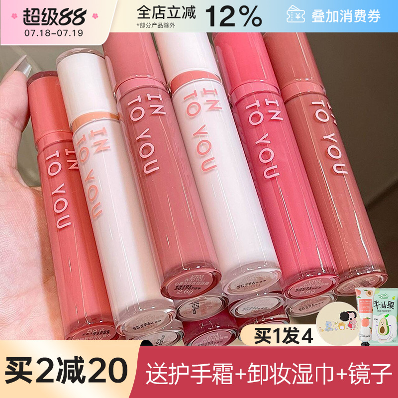 INTOYOU镜光唇釉玻璃唇不沾杯