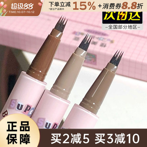 FLORTTE/花洛莉亚水眉笔持久眉笔