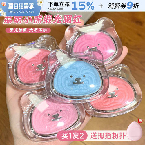 LEEMEMBER/荔萌锻光多用粉腮红