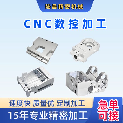 cnc加工定制铜铝合金不锈钢零件
