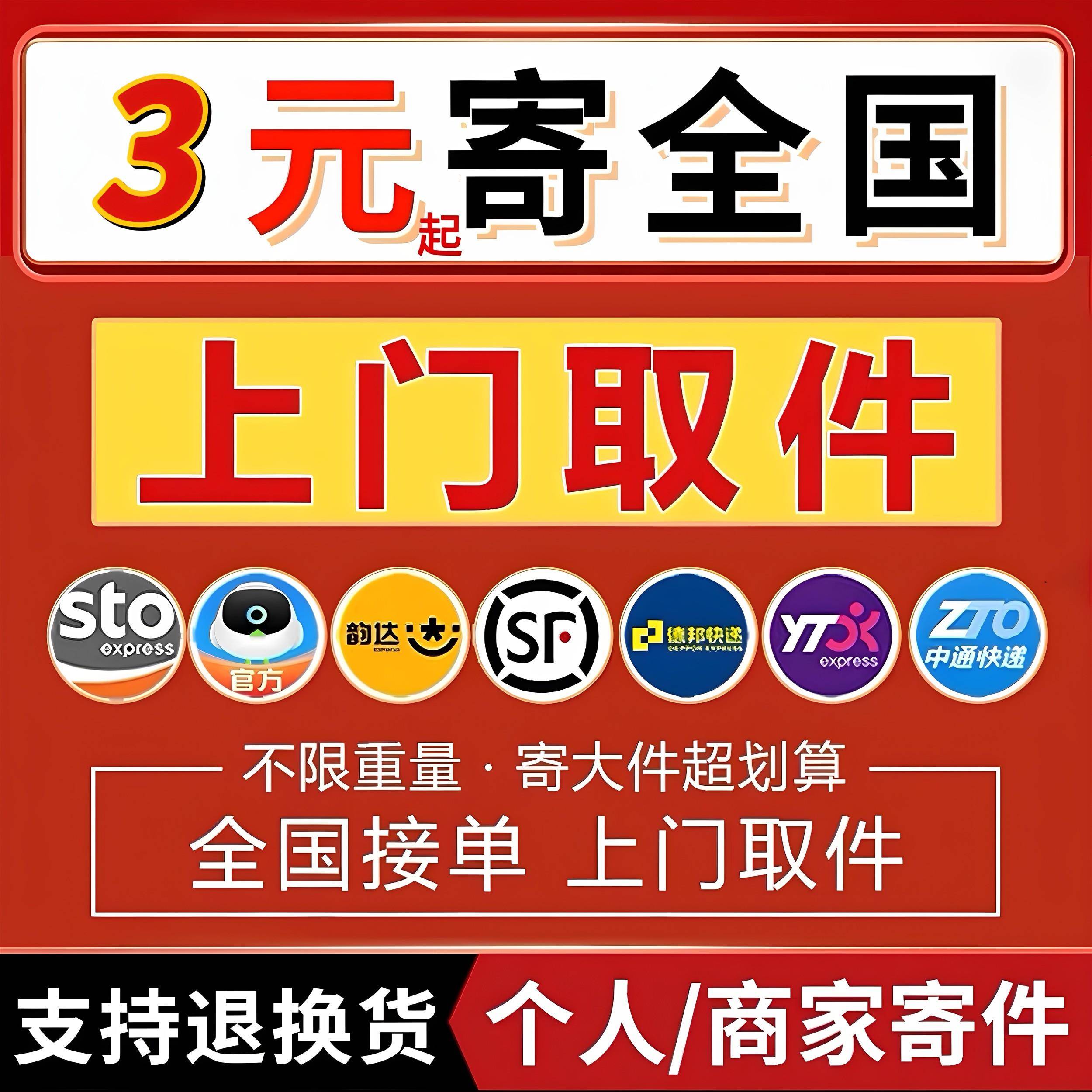 惠全国寄快递代下菜裹裹单优卷代快递下单鸟代寄大件物流