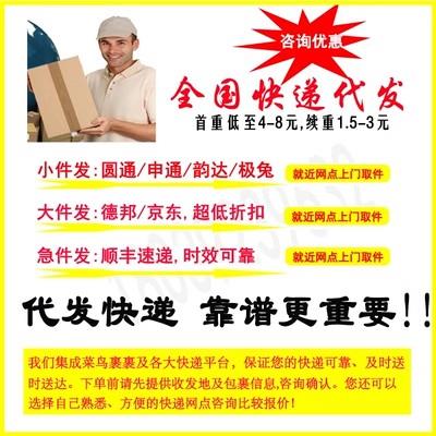 5元门寄件优券菜鸟裹裹业店上寄件券菜企鸟官方物流发快运递费惠