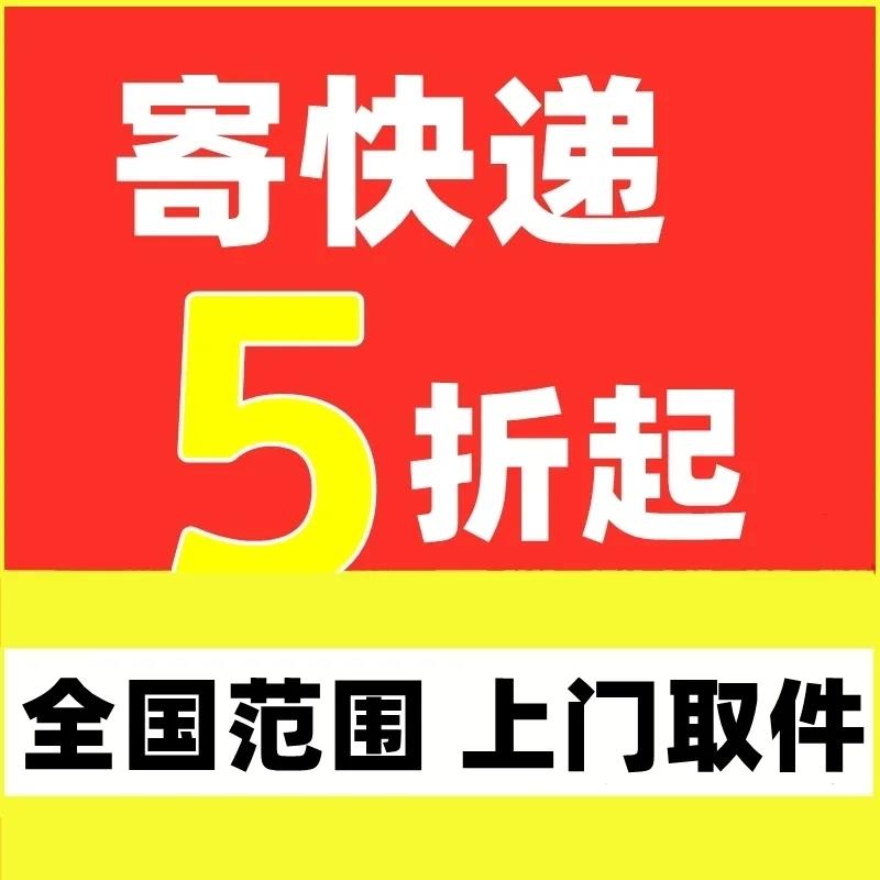 大物流菜件快递裹鸟裹优惠卷寄全国递代代寄快代下下单单