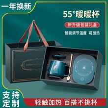 暖暖恒温杯55度杯垫加热礼盒水杯自动生日办公室牛奶宿舍办公神器