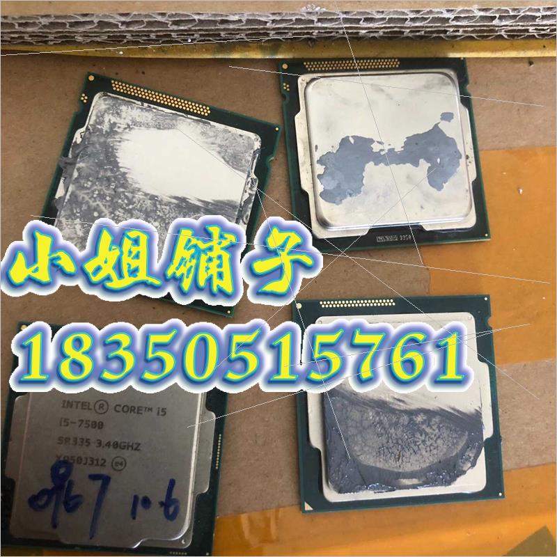 拆机CPU4个,I7-7500,Iv7-2600.I5-457,询价