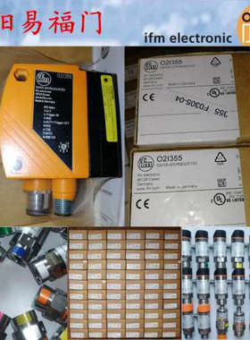 易福门O2I355，02I355，O2I305，O2V120全新正品，质保一年议价