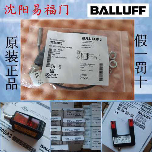 巴鲁夫BES00P2感测器BES 516-324-G-E4-C-S4-00，3全新正品，议价