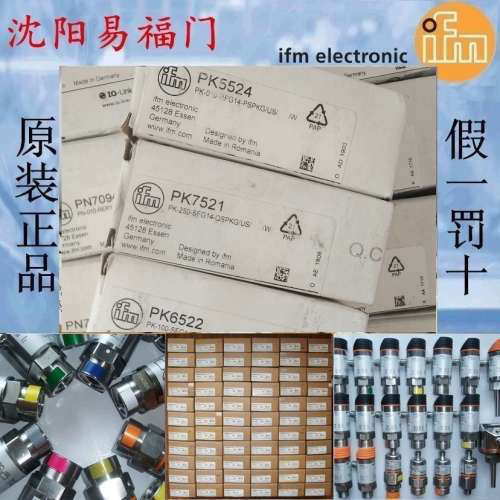 易福门PK5524，PK6522，PK6524，PK7524，PP7552，质保2年议价