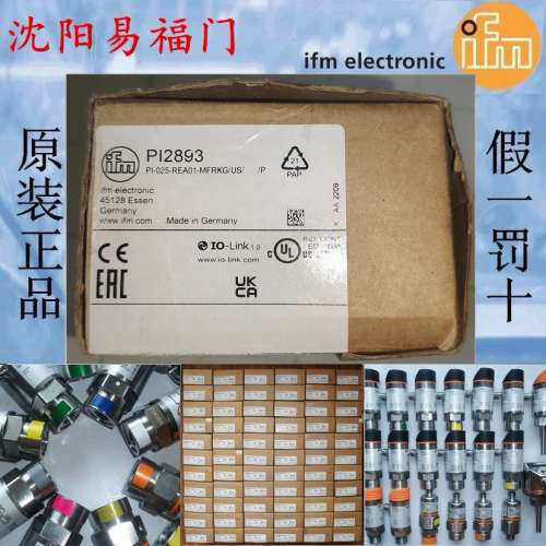 易福门PI2893德全新正品，，超连结就是实物照片，质保一年议价