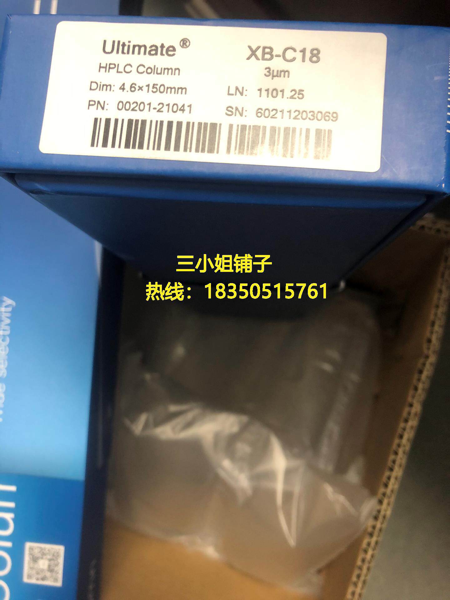 全新正品原装月旭welch色谱柱,货号:00201-2104询价