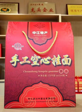 中江手工空心挂面四川中江特产精品礼盒川中