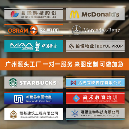 定制玻璃腰线贴纸办公区玻璃腰线防撞贴纸公司logo腰线贴