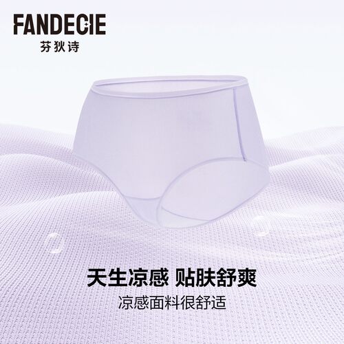 专柜新款内裤芬狄诗3条装透气