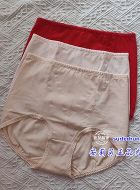 安莉芳三角裤塑身内裤棉质透气女