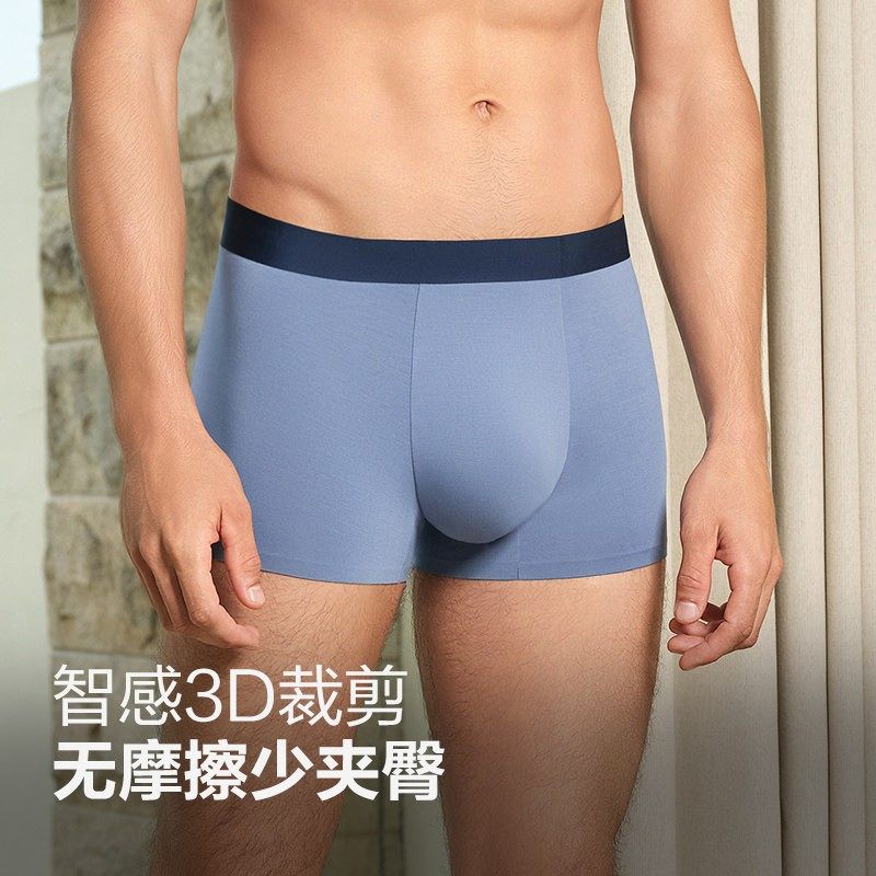 满意裤安莉芳旗下IVU男士平角内裤莫代尔柔软抑菌四角短裤UPW0317,女士内衣/男士内衣/家居服,男平角内裤,淘宝优惠券,粉丝福利购,淘宝优惠卷