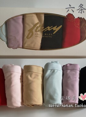 六条装安莉芳红色高腰包臀三角裤糖果色棉质透气女士内裤EP1171S