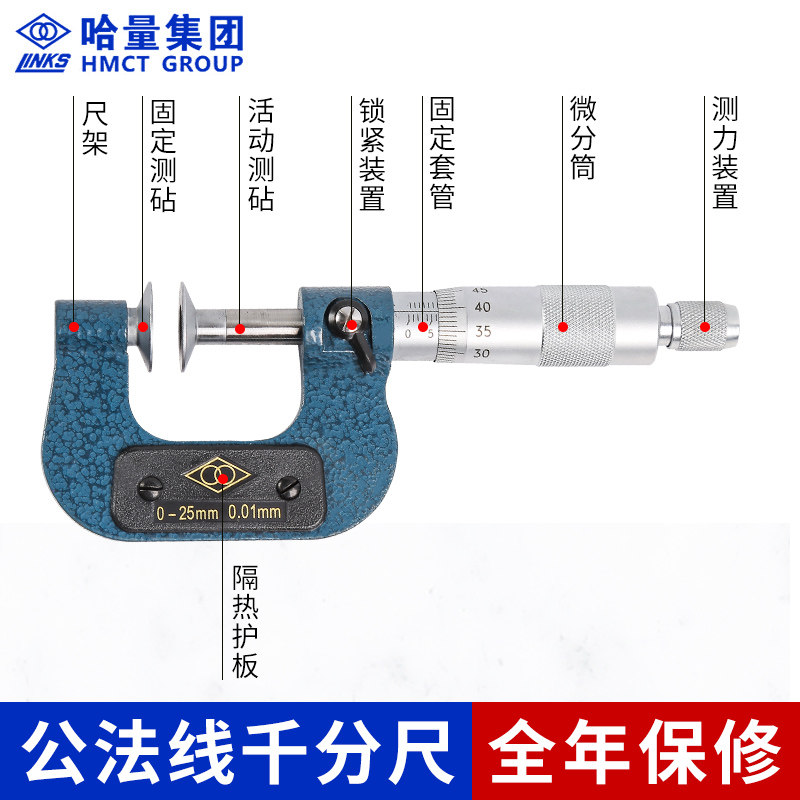 环公法线外径千分尺螺旋测微仪齿轮测量275公线千分505100200连25