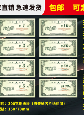 通用现货代金券定制1/2/3/5/10/20/50/100面值现货随意拍支持定制