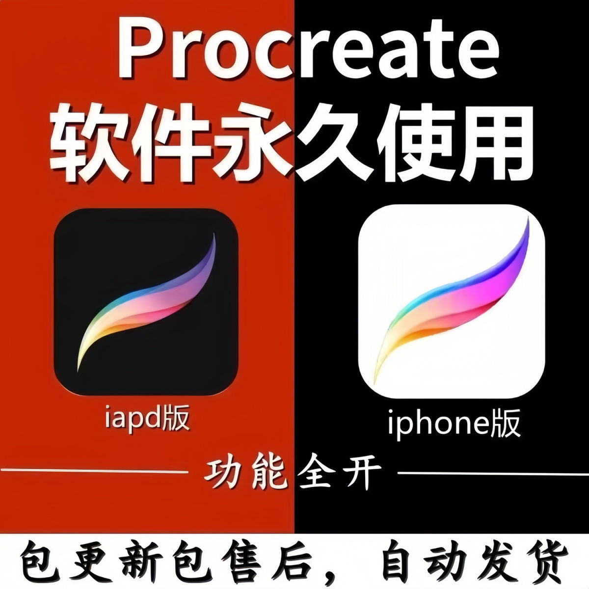 Procreate绘画软件安装笔刷绘画教程iPad下载字体2025人像厚涂