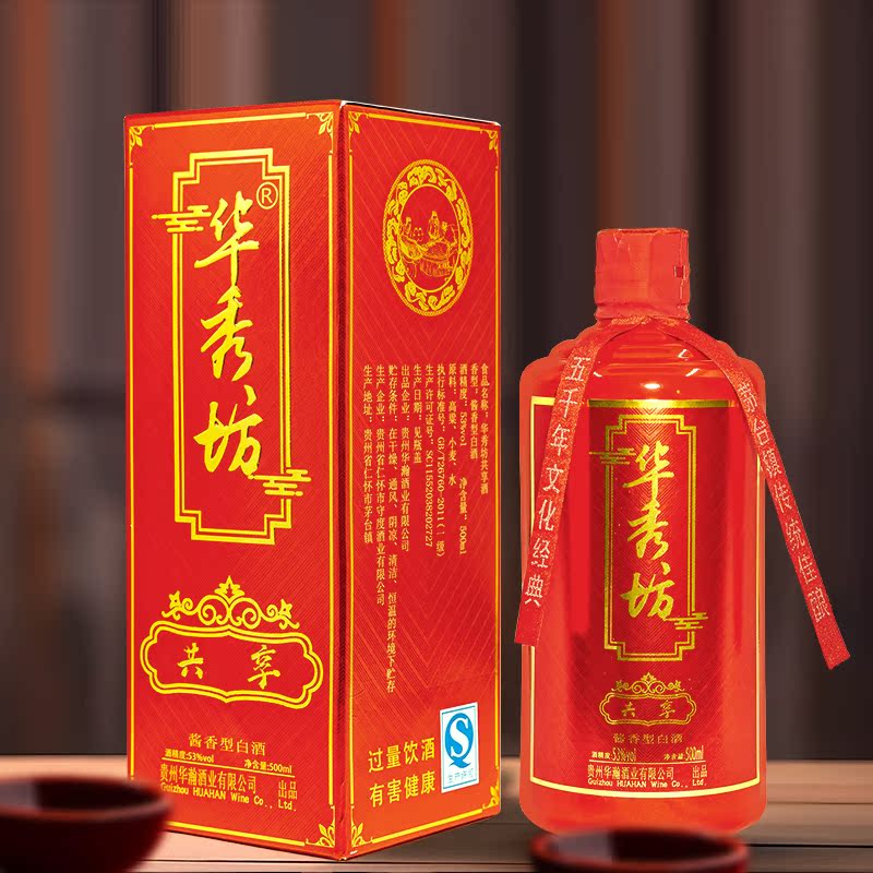 贵州华秀坊共享53%vol酱香型白酒500ml*6瓶整箱特价 纯粮酿造