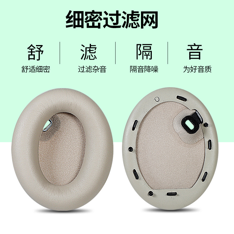 适用于索尼耳机套wh-1000xm4耳机