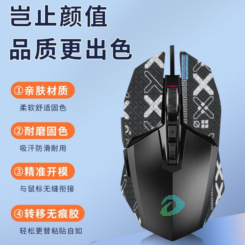 适用鼠标防滑贴牧马人五代贴纸5