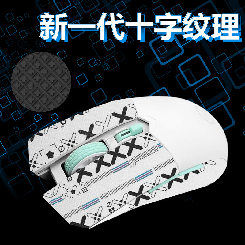 适用华硕天选游戏鼠标防滑贴防汗