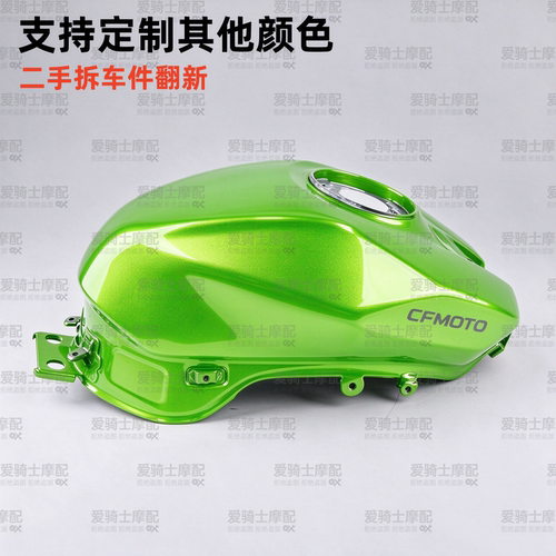 SPCAR675SR-S改装荧光绿油箱