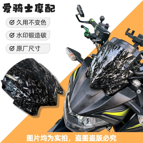 SPCARZ650改装挡风玻璃