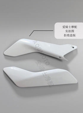 适用春风675NK排气管护罩改装白色消声器防烫板装饰外壳