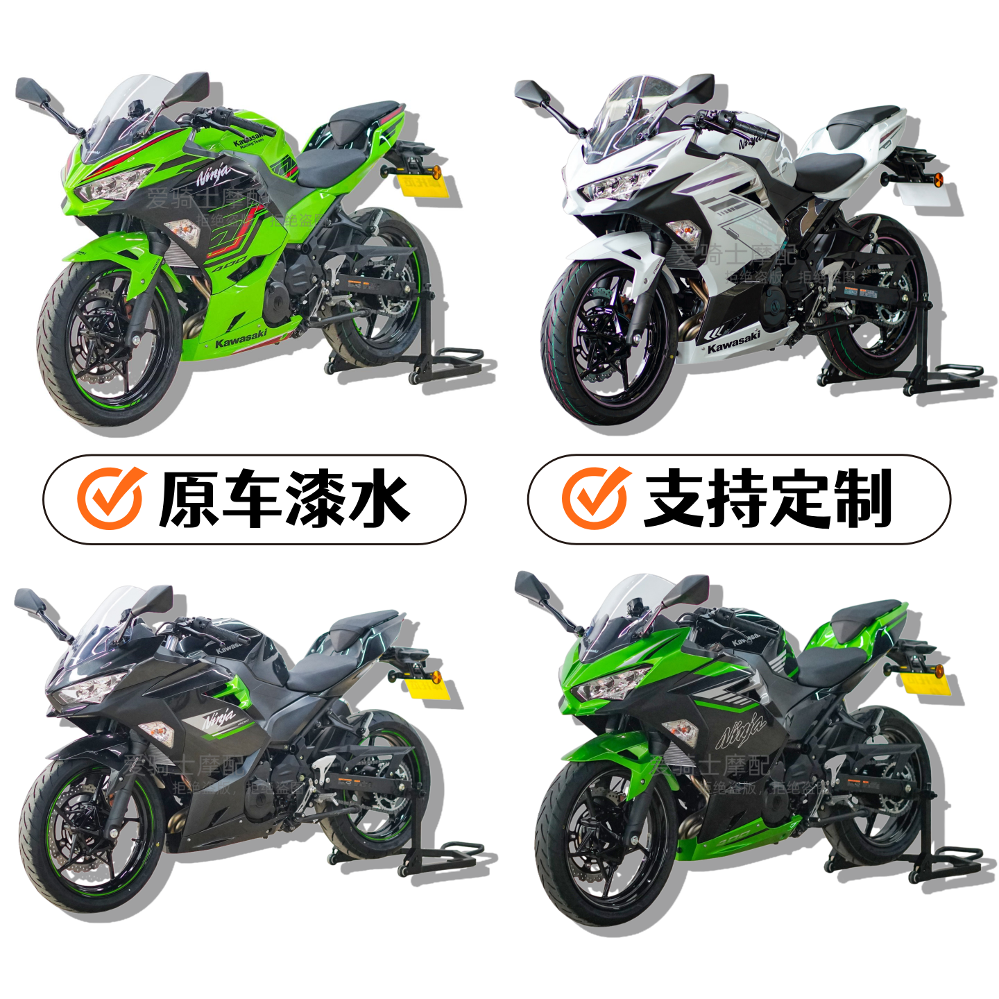 适用川崎忍者400全车外壳18-24年