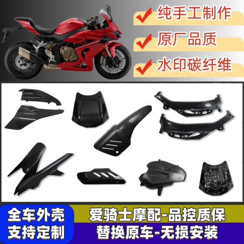 SPCAR赛800改装碳纤维外壳